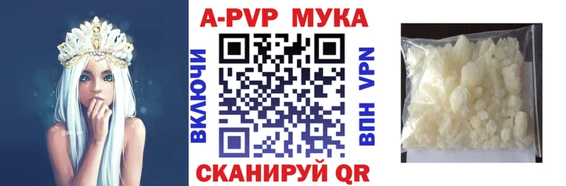 A-PVP кристаллы Дедовск