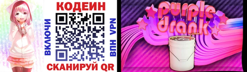 Кодеин напиток Lean (лин)  продажа наркотиков  Дедовск 