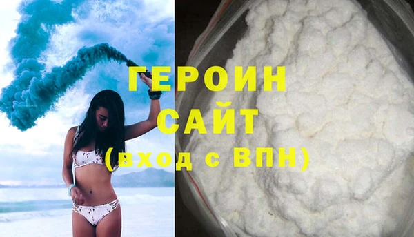 кокаин Бородино