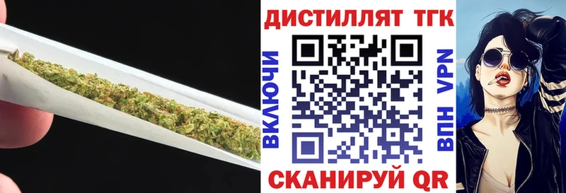 ТГК THC oil darknet наркотические препараты Дедовск